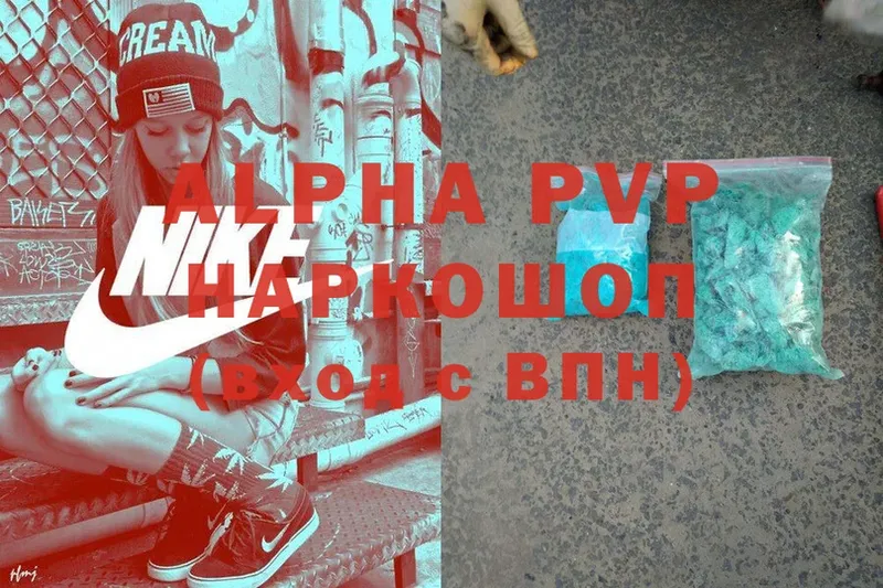 Alpha PVP крисы CK  Ахтубинск 