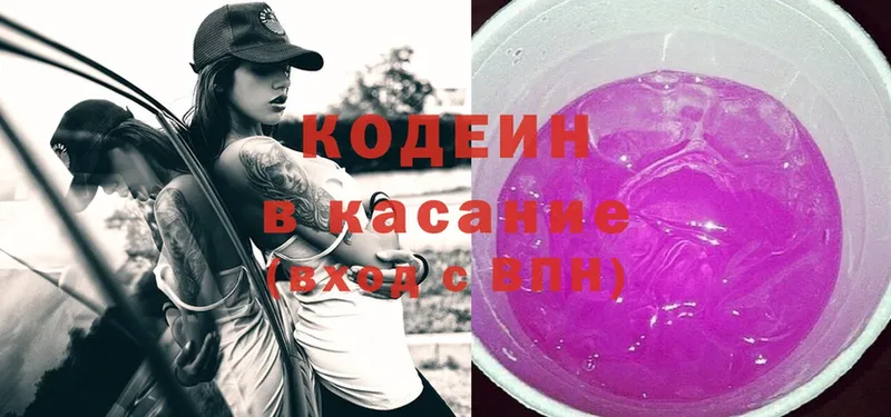 Кодеин напиток Lean (лин)  МЕГА   Ахтубинск 