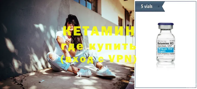 КЕТАМИН ketamine  Ахтубинск 