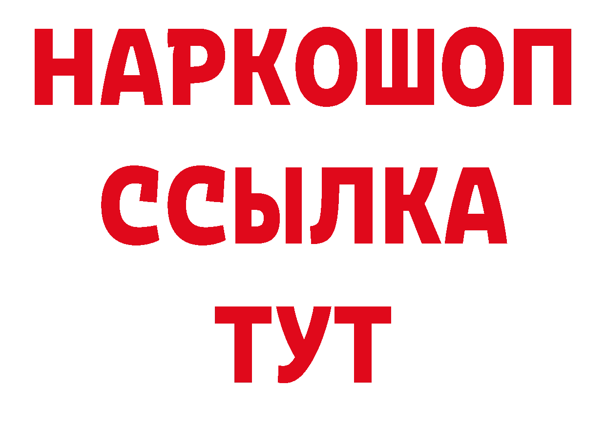 ГАШИШ 40% ТГК как войти площадка hydra Ахтубинск